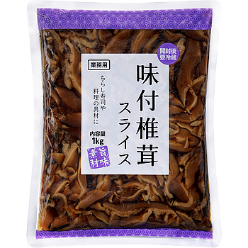 味付椎茸スライス